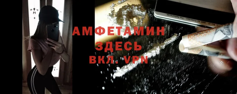 Amphetamine Розовый Лесозаводск