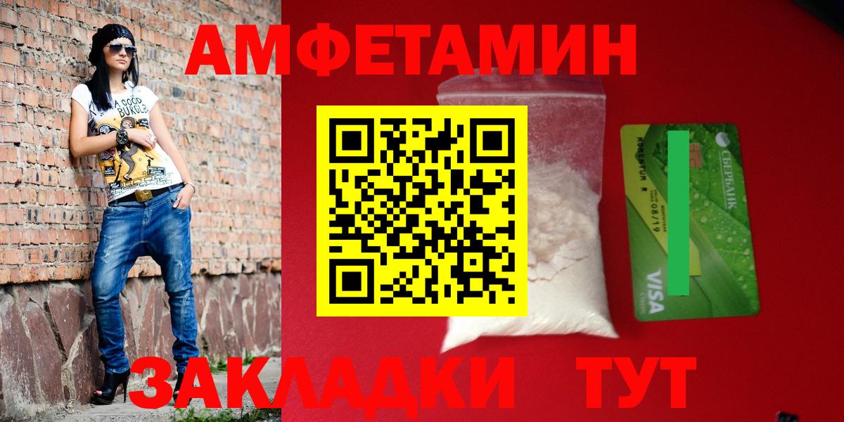 Амфетамин  Вход с VPN  Лесозаводск  АМФ Premium 