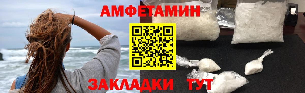 АМФЕТАМИН Розовый Лесозаводск