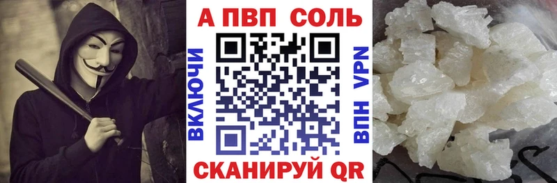купить   omg сайт  A PVP Crystall  Лесозаводск 