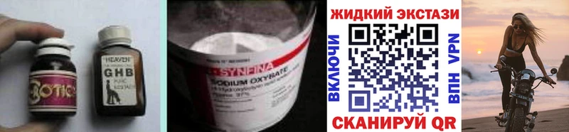 где продают   Лесозаводск  Бутират жидкий экстази 