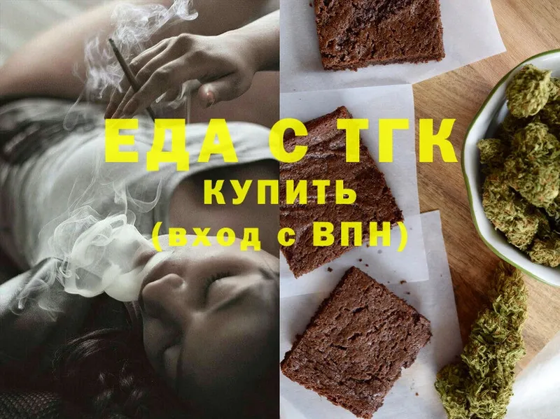 Еда ТГК конопля  купить закладку  Лесозаводск 