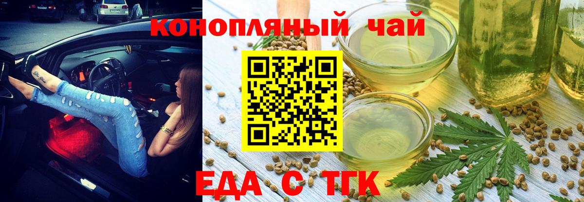 Еда ТГК конопля Лесозаводск