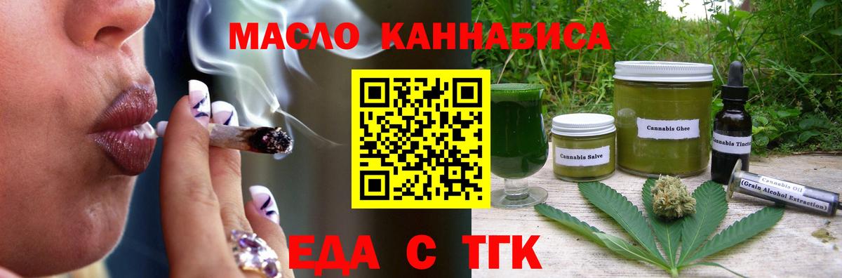 Cannafood конопля Лесозаводск