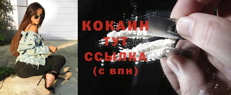 Cocaine 99% Лесозаводск