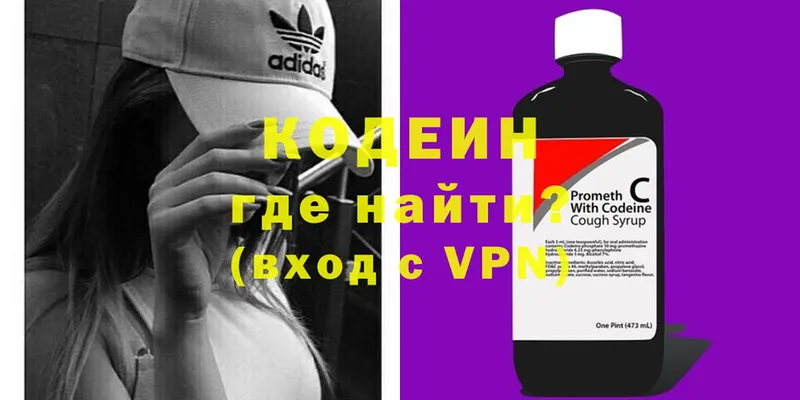 Кодеин Purple Drank  omg ссылки  Лесозаводск 