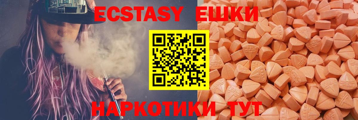 Ecstasy круглые Лесозаводск