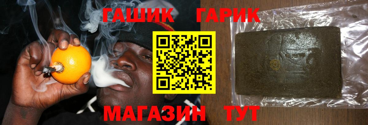 ГАШ hashish Лесозаводск