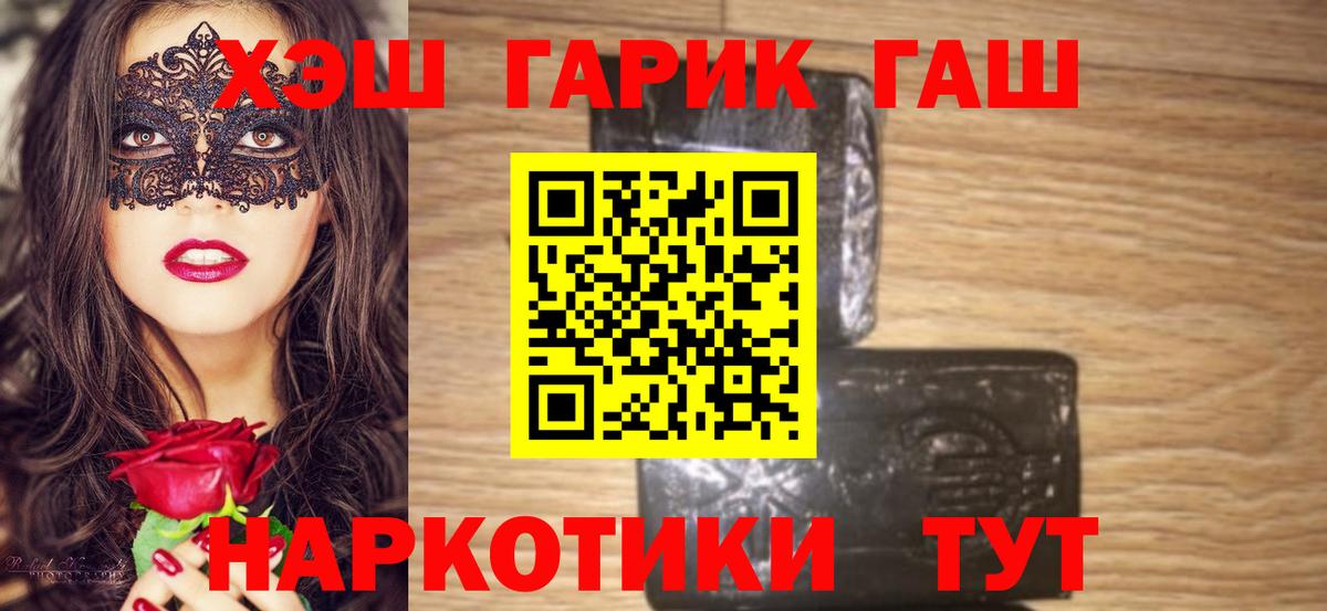 ГАШ Изолятор  ГАШ VHQ  Вход с VPN  ГАШИШ  Лесозаводск 