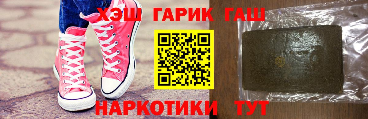 ГАШИШ VHQ  ГАШ Premium  Лесозаводск 