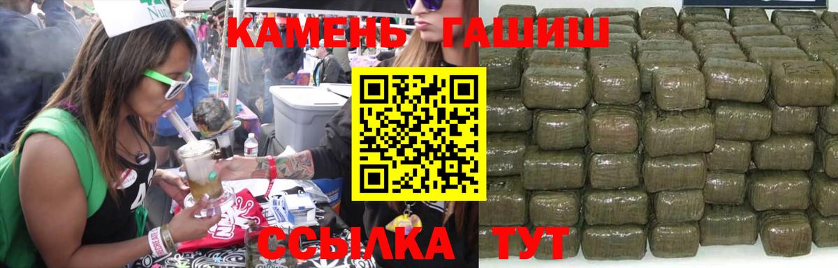 ГАШИШ Изолятор Лесозаводск