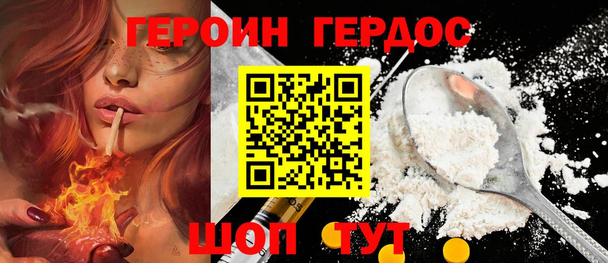 ГЕРОИН гречка  Героин  Лесозаводск 