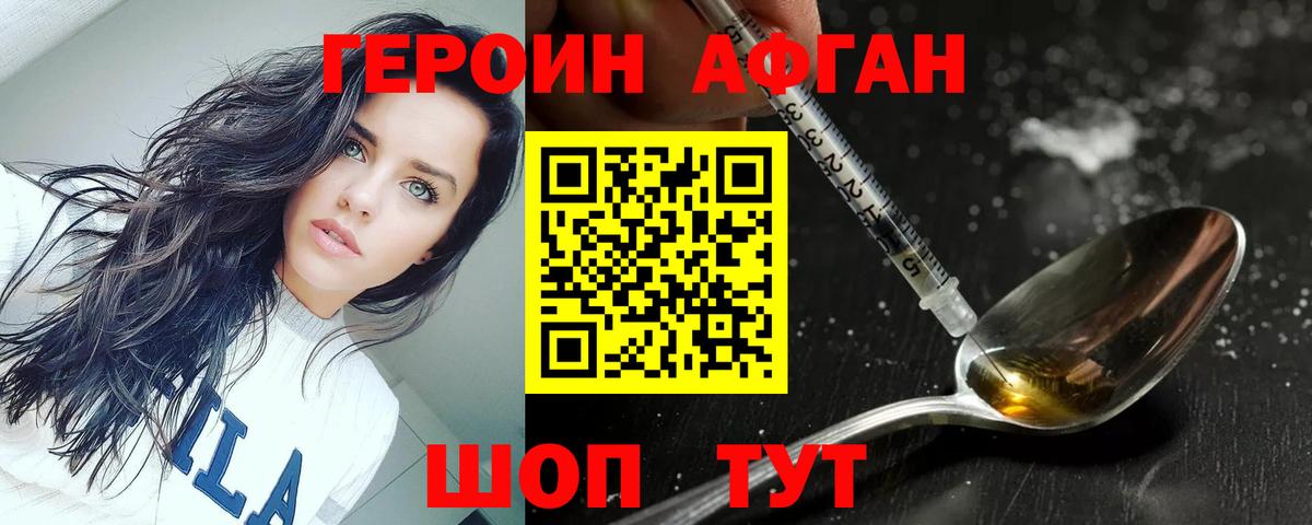 Лесозаводск  ГЕРОИН гречка  Вход с VPN 