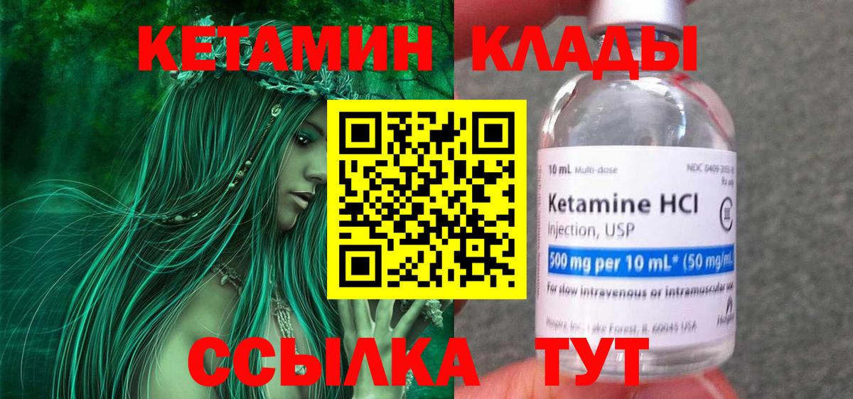 Кетамин VHQ  Кетамин ketamine  Вход с VPN  Лесозаводск 
