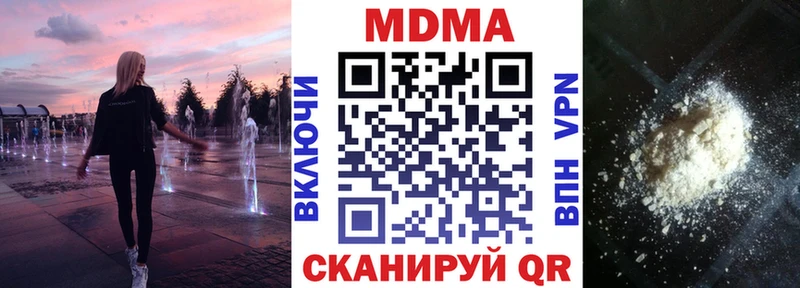 ОМГ ОМГ онион  Лесозаводск  MDMA молли 