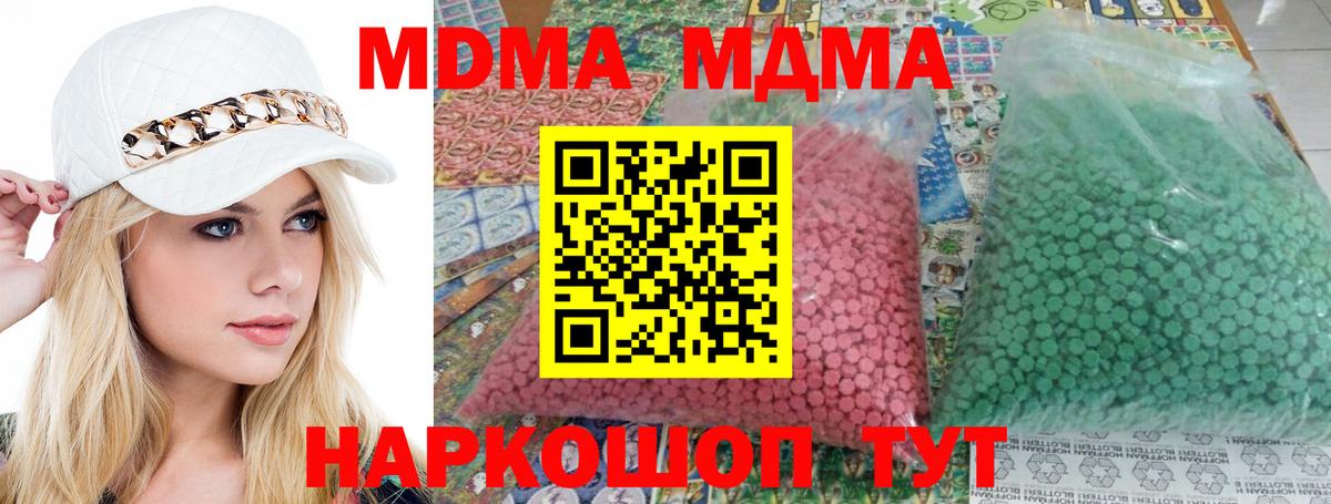 MDMA Molly  МДМА  Лесозаводск 