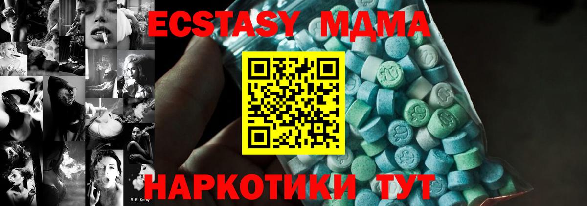 МДМА кристаллы Лесозаводск
