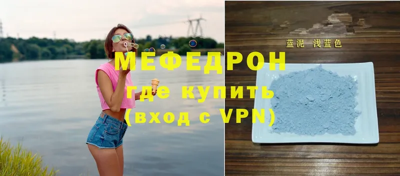 Мефедрон мука  Лесозаводск 