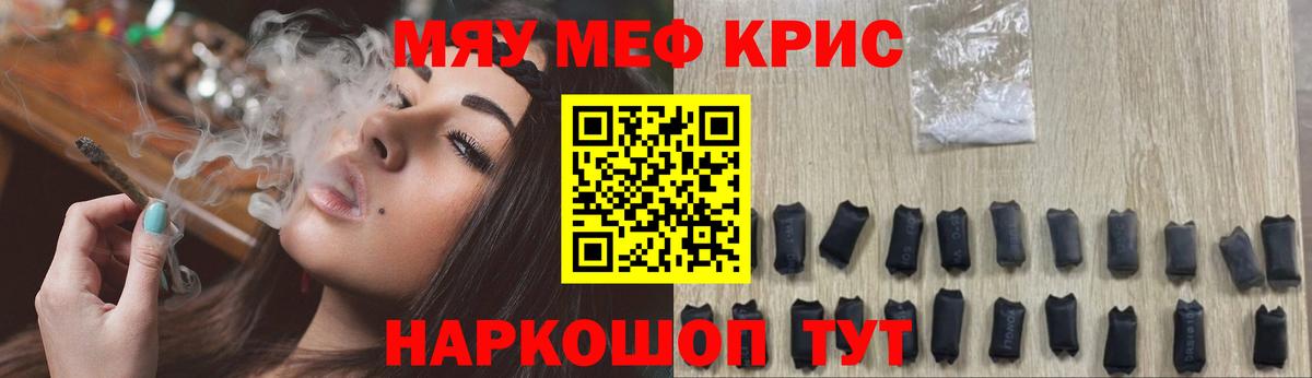 Мефедрон мука Лесозаводск