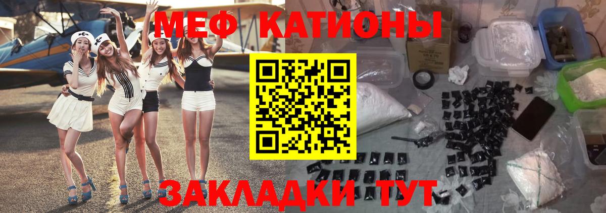 МЕФ мяу мяу  Мефедрон mephedrone  Мефедрон  Лесозаводск 