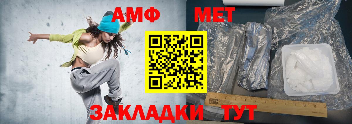 Метамфетамин Декстрометамфетамин 99.9% Лесозаводск