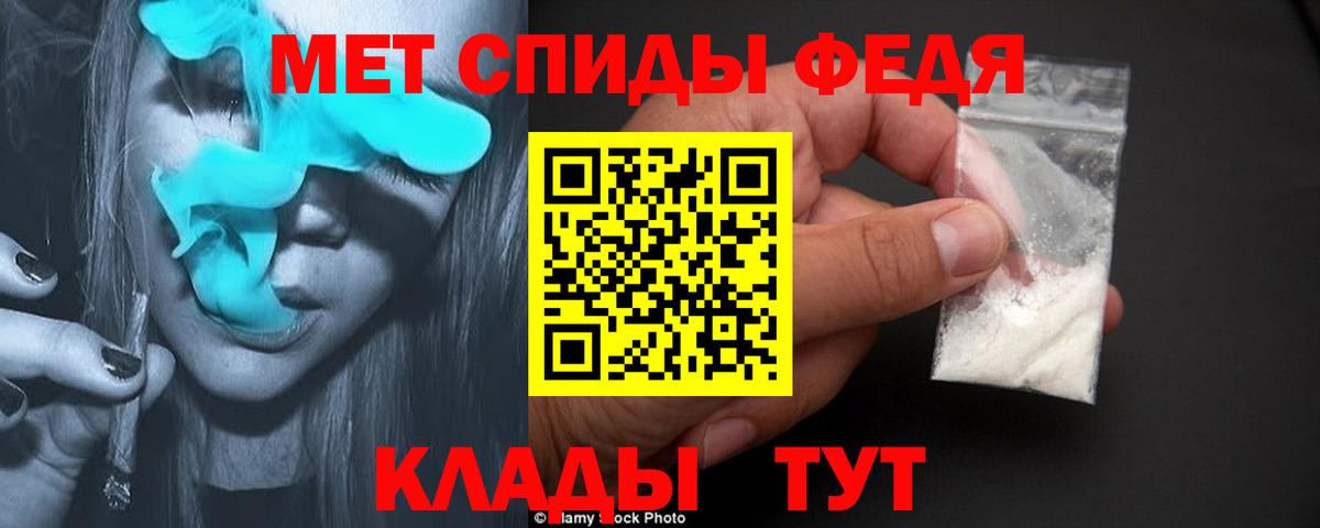 Первитин  Вход с VPN  Лесозаводск  МЕТАМФЕТАМИН витя 