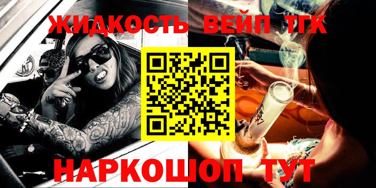 блэк спрут ONION  ТГК вейп с тгк  наркотики  Вход с VPN  Лесозаводск 