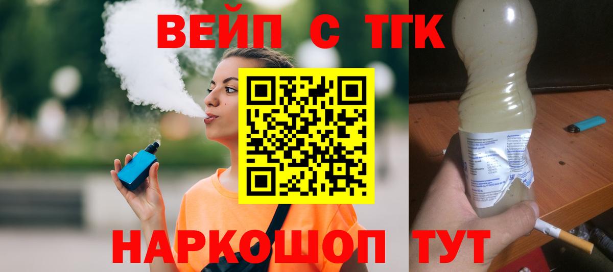 ТГК концентрат Лесозаводск